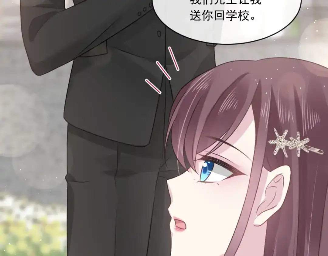 《重生成血族总裁的小甜点》006 他笑了 第77页