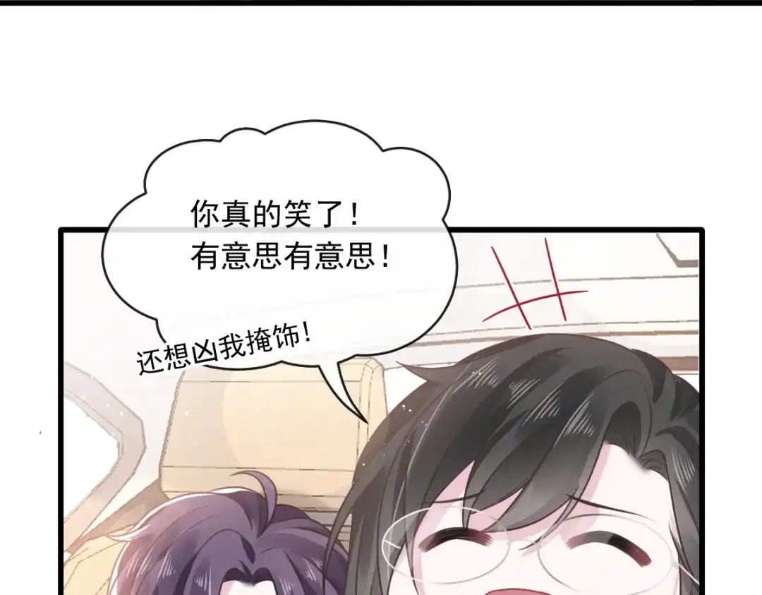 《重生成血族总裁的小甜点》006 他笑了 第66页