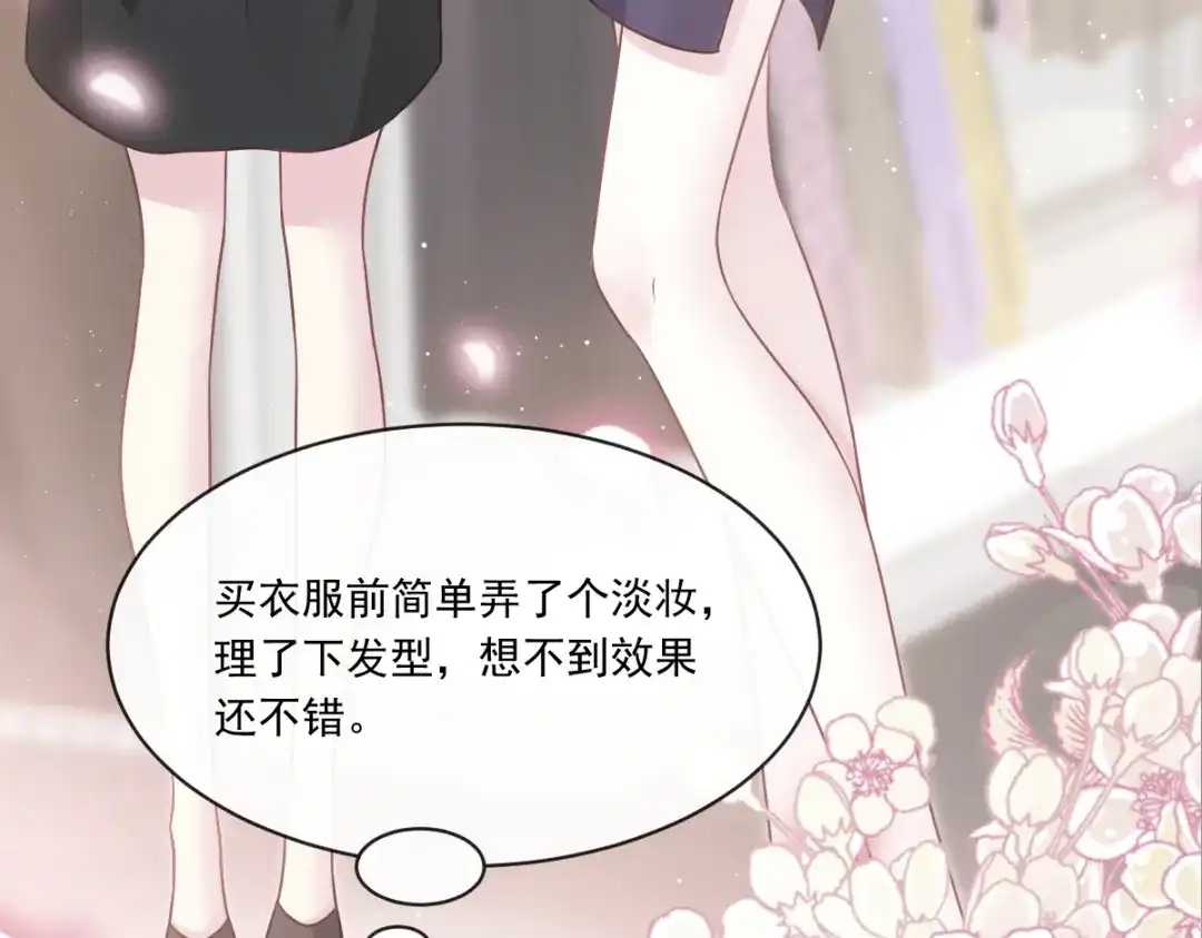 《重生成血族总裁的小甜点》006 他笑了 第19页