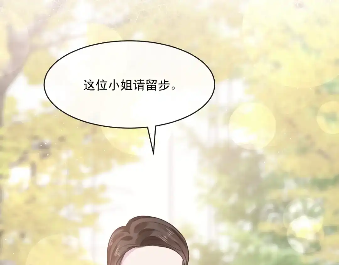 《重生成血族总裁的小甜点》006 他笑了 第75页