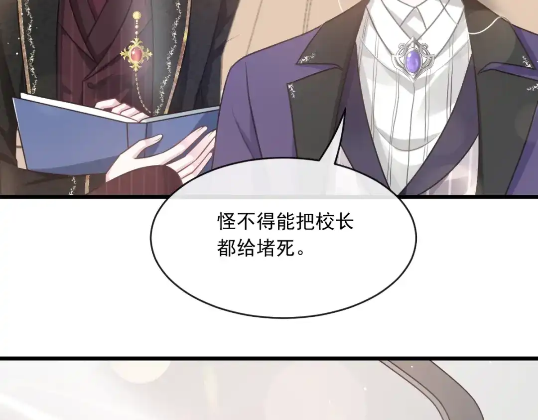 《重生成血族总裁的小甜点》006 他笑了 第58页