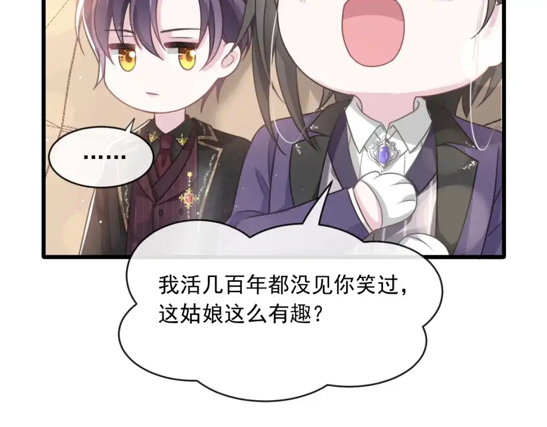 《重生成血族总裁的小甜点》006 他笑了 第67页