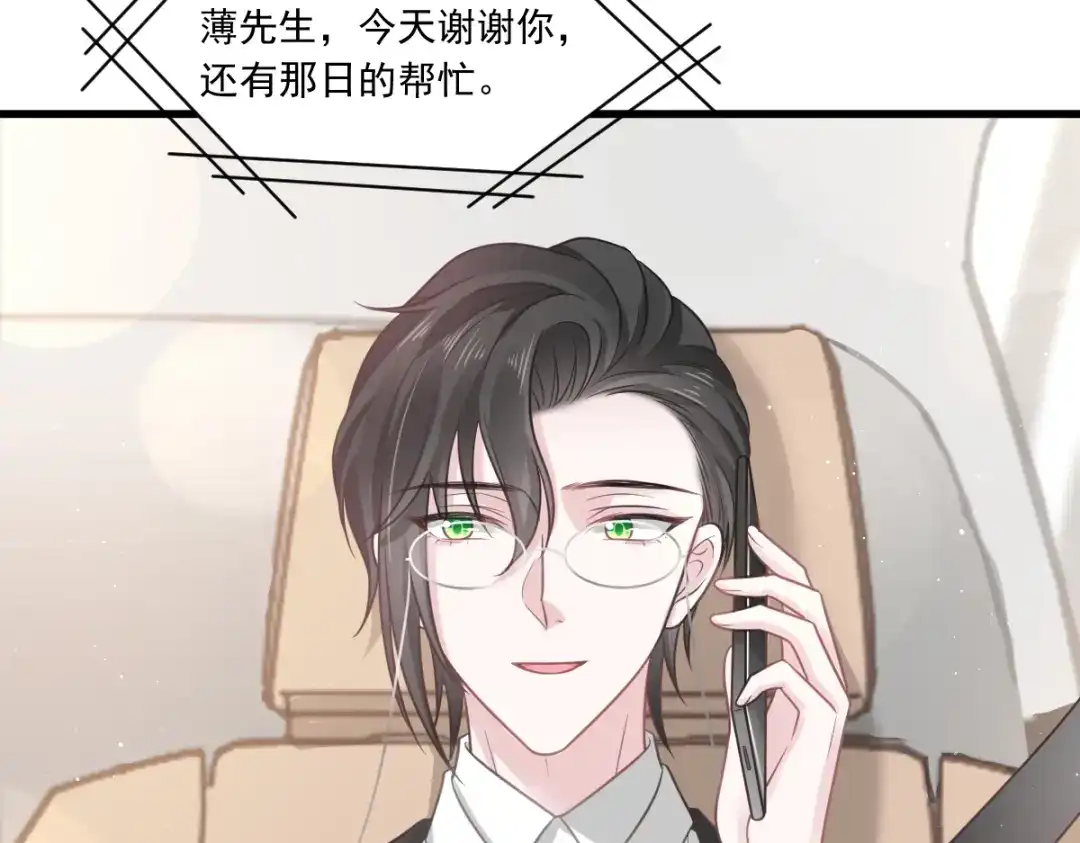 《重生成血族总裁的小甜点》007 可以约你吗 第27页