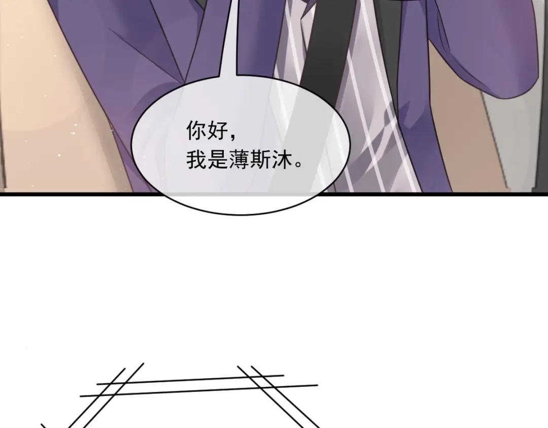 《重生成血族总裁的小甜点》007 可以约你吗 第26页