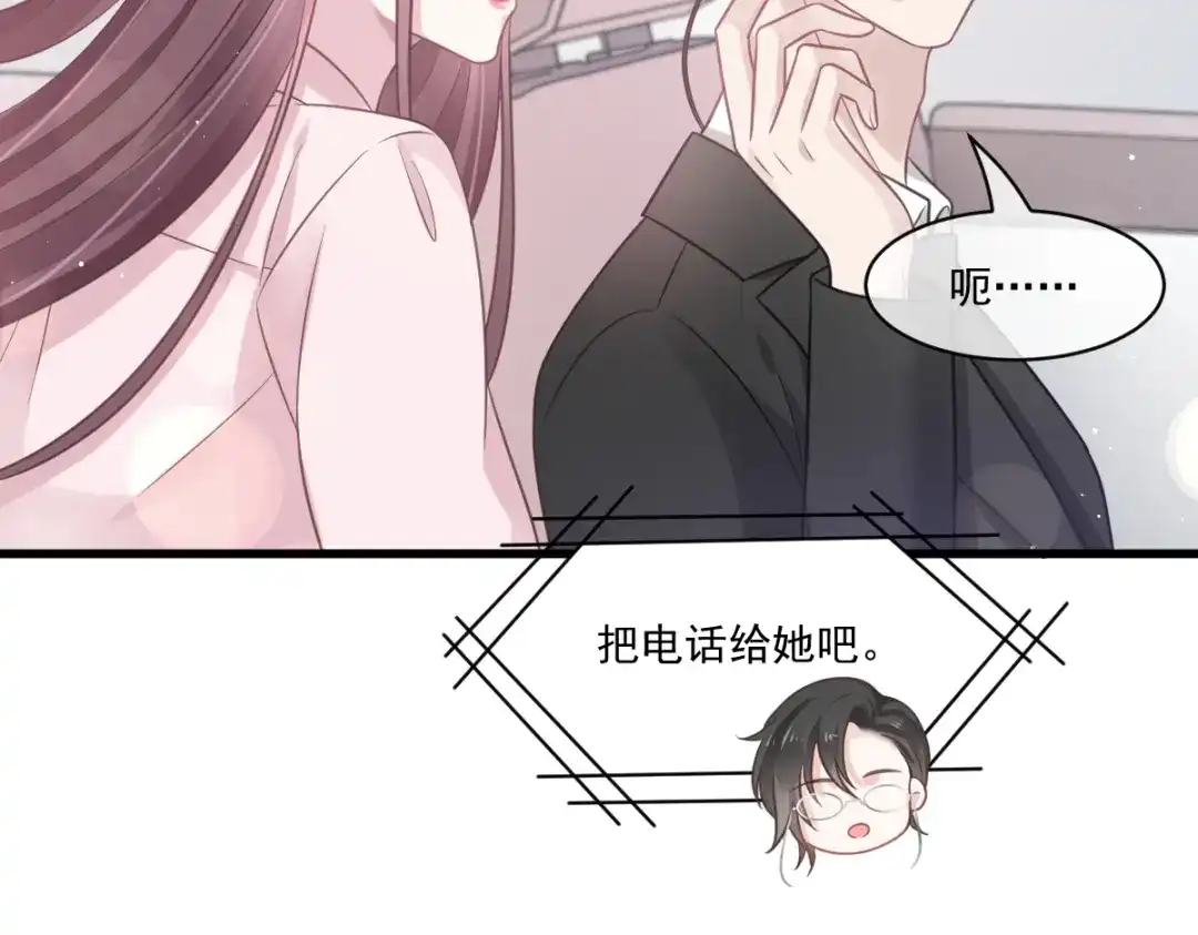 《重生成血族总裁的小甜点》007 可以约你吗 第23页