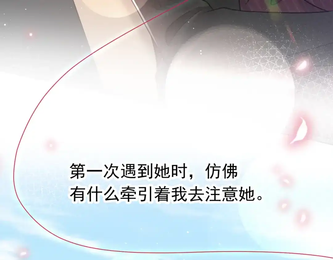 《重生成血族总裁的小甜点》007 可以约你吗 第75页