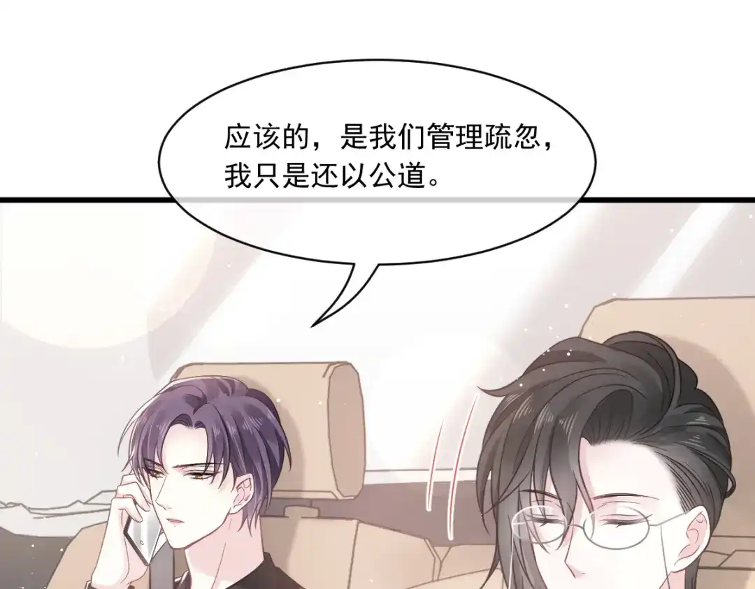 《重生成血族总裁的小甜点》007 可以约你吗 第60页