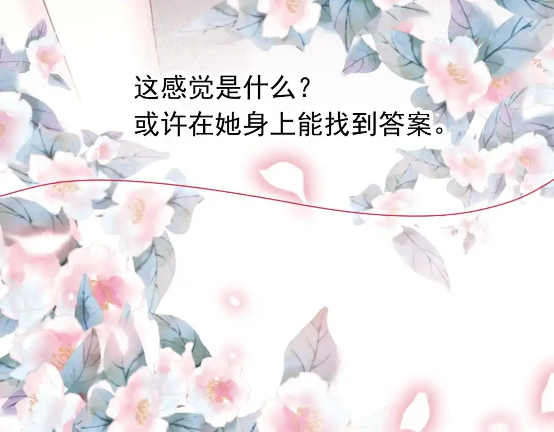 《重生成血族总裁的小甜点》007 可以约你吗 第82页