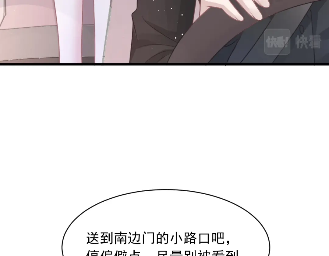 《重生成血族总裁的小甜点》007 可以约你吗 第16页