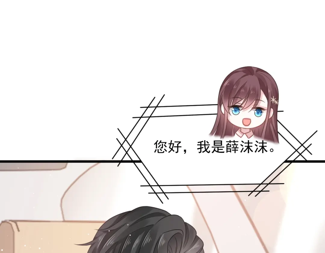 《重生成血族总裁的小甜点》007 可以约你吗 第24页