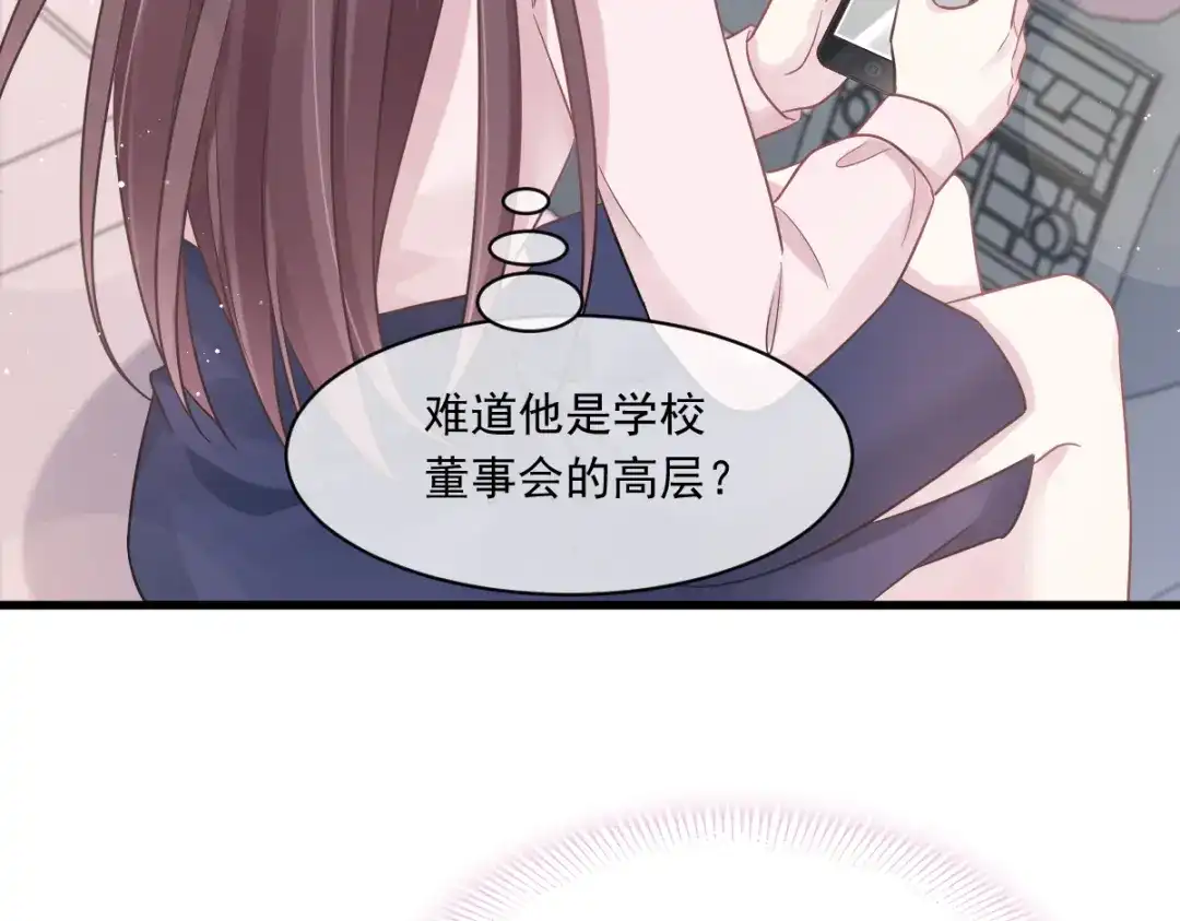 《重生成血族总裁的小甜点》007 可以约你吗 第64页