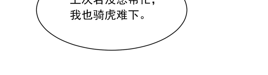《重生成血族总裁的小甜点》007 可以约你吗 第59页