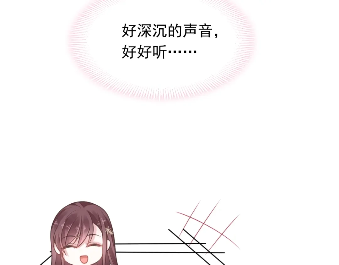 《重生成血族总裁的小甜点》007 可以约你吗 第46页