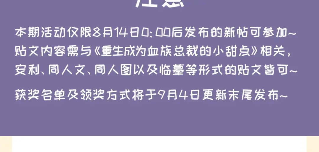 《重生成血族总裁的小甜点》007 可以约你吗 第97页