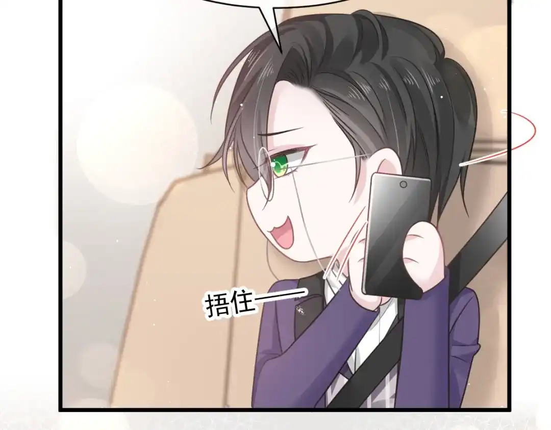 《重生成血族总裁的小甜点》007 可以约你吗 第30页