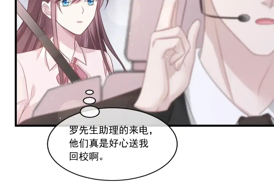 《重生成血族总裁的小甜点》007 可以约你吗 第21页