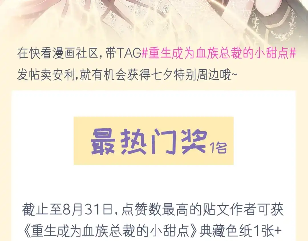 《重生成血族总裁的小甜点》007 可以约你吗 第94页