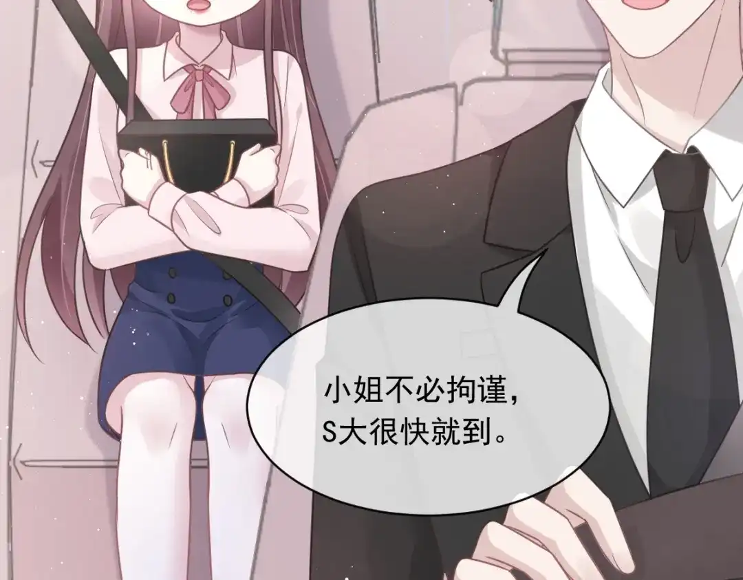 《重生成血族总裁的小甜点》007 可以约你吗 第15页