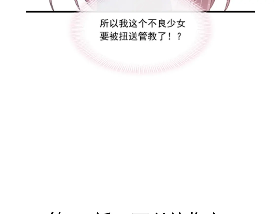 《重生成血族总裁的小甜点》007 可以约你吗 第6页