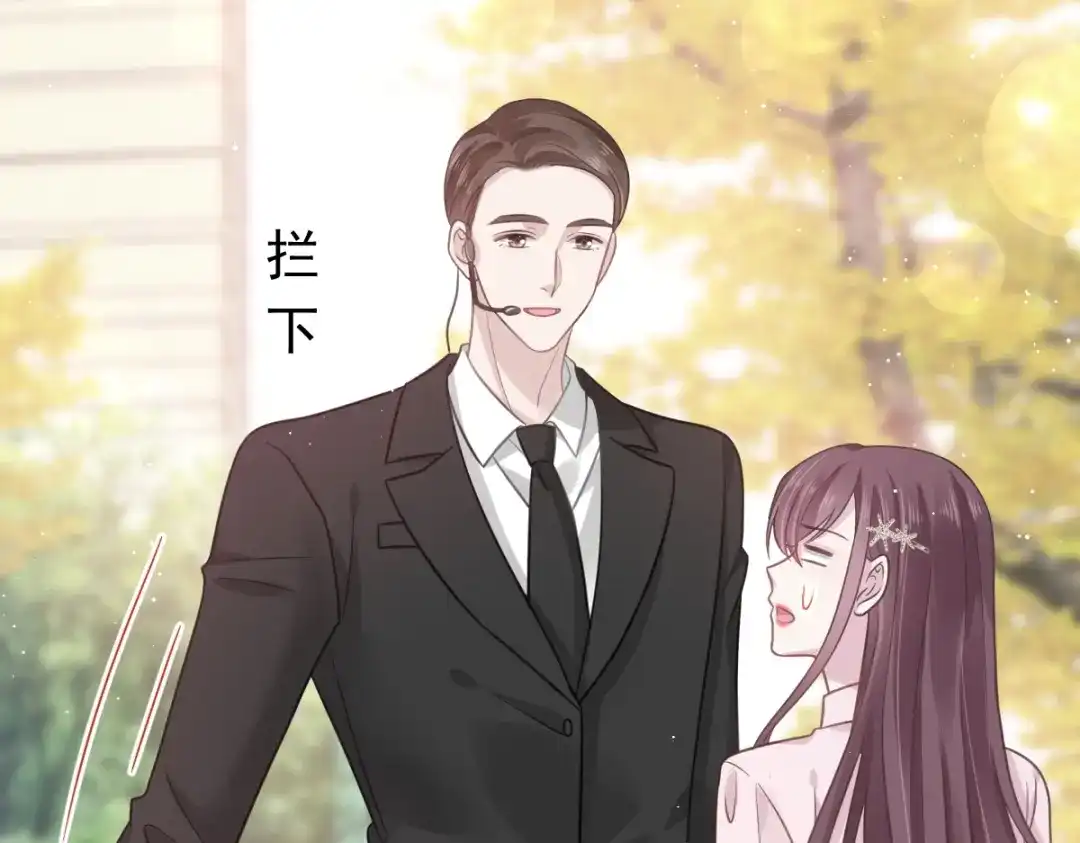 《重生成血族总裁的小甜点》007 可以约你吗 第10页
