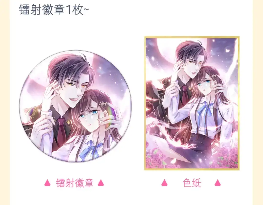 《重生成血族总裁的小甜点》007 可以约你吗 第95页