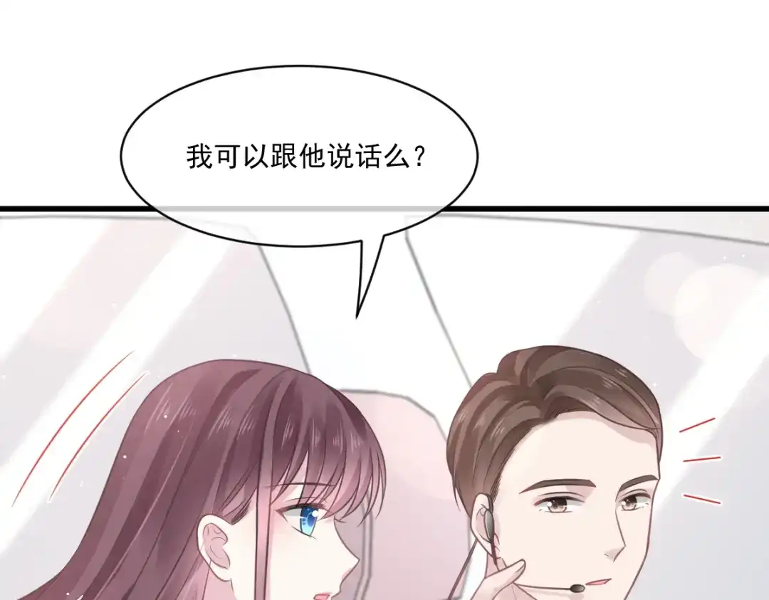 《重生成血族总裁的小甜点》007 可以约你吗 第22页