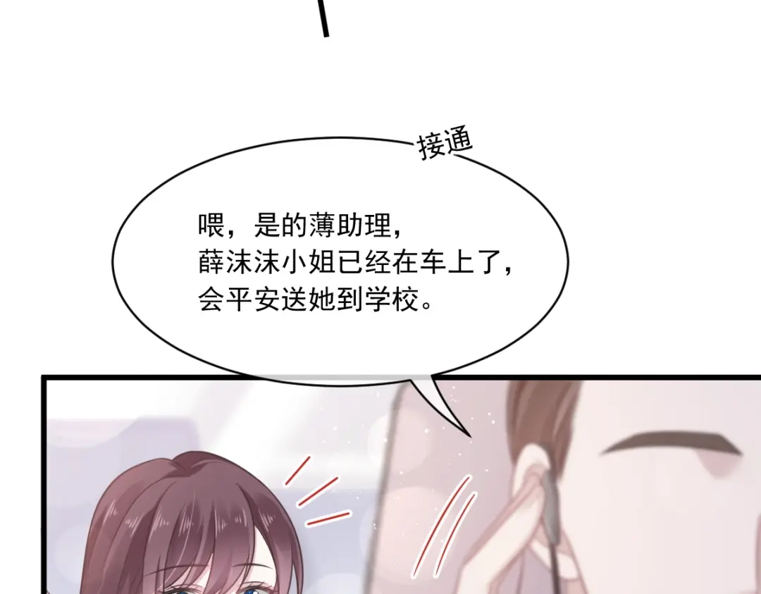 《重生成血族总裁的小甜点》007 可以约你吗 第20页