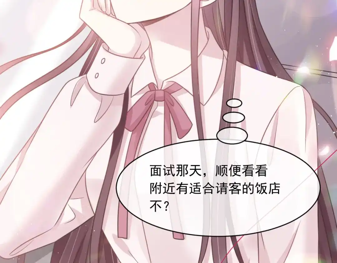 《重生成血族总裁的小甜点》007 可以约你吗 第79页