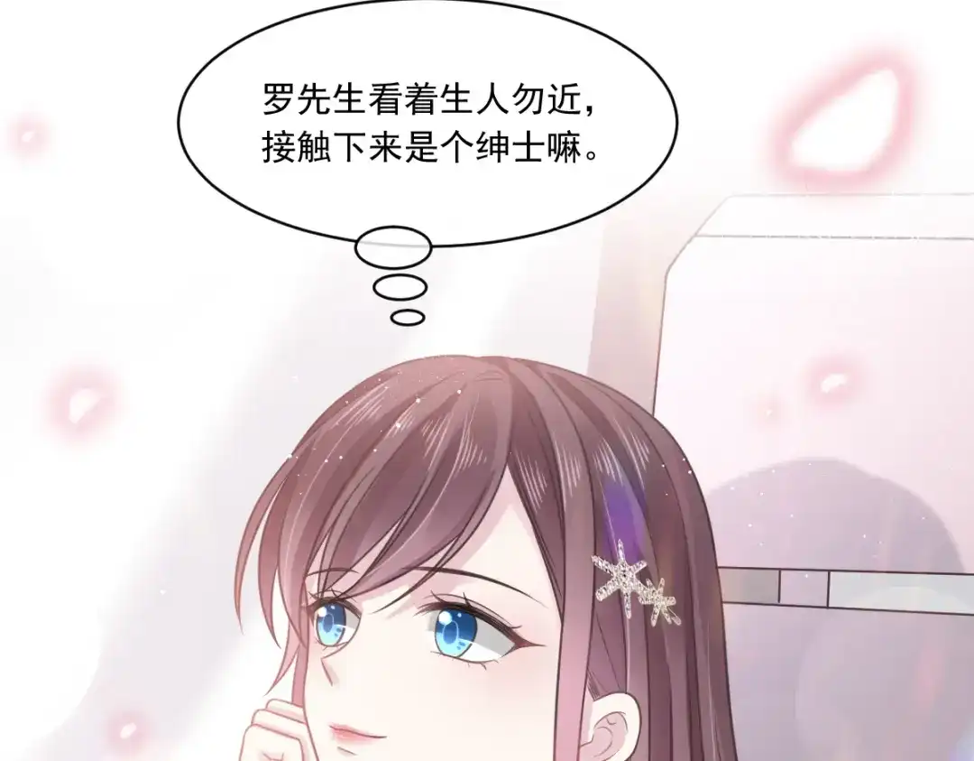 《重生成血族总裁的小甜点》007 可以约你吗 第78页