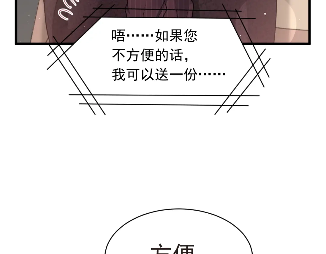 《重生成血族总裁的小甜点》007 可以约你吗 第49页