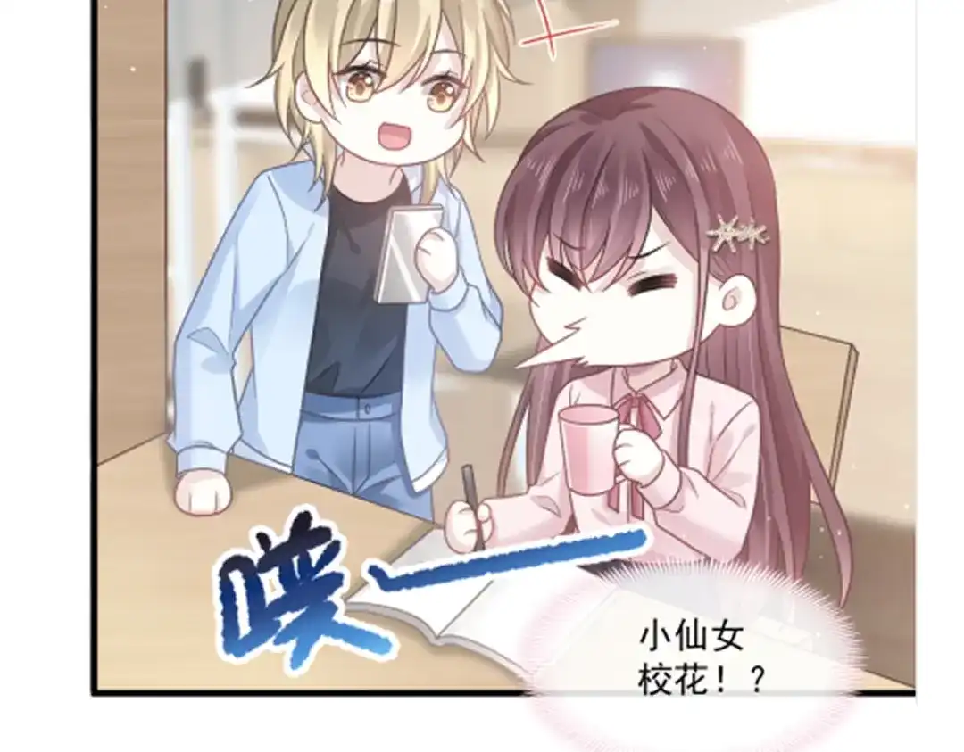 《重生成血族总裁的小甜点》007 可以约你吗 第88页