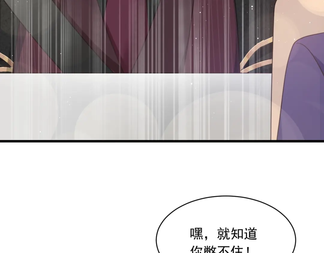 《重生成血族总裁的小甜点》007 可以约你吗 第33页