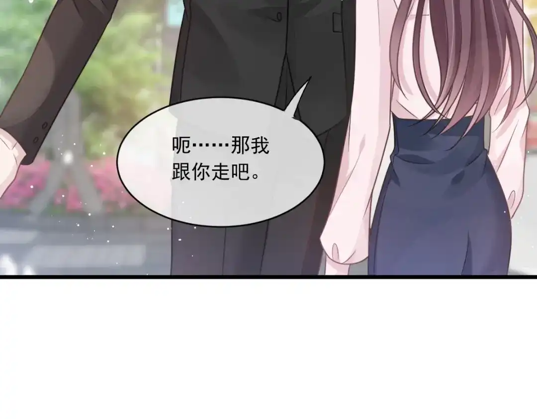 《重生成血族总裁的小甜点》007 可以约你吗 第11页