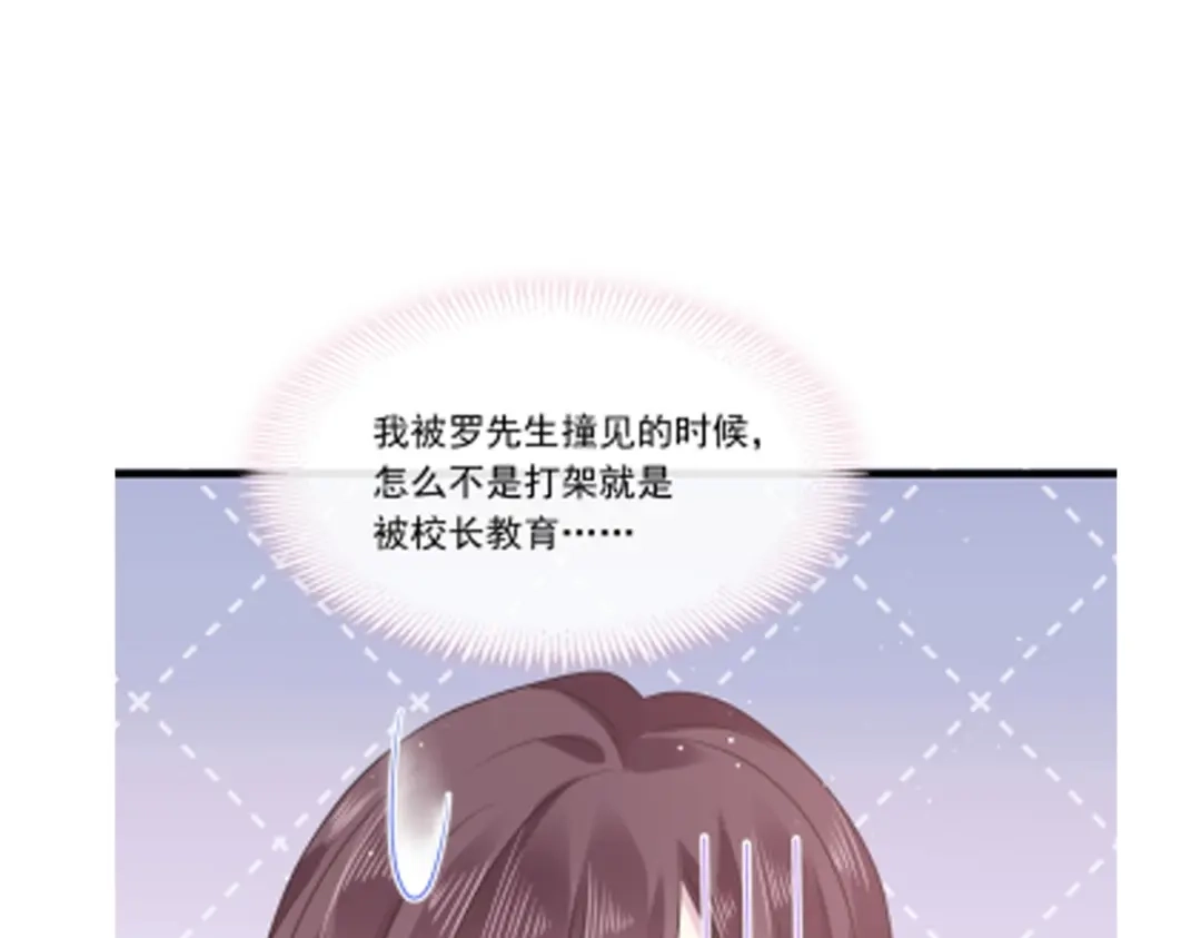《重生成血族总裁的小甜点》007 可以约你吗 第4页