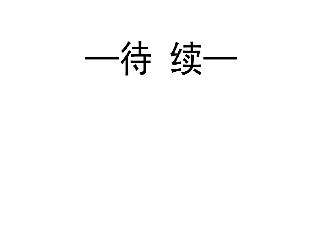 《重生成血族总裁的小甜点》007 可以约你吗 第84页