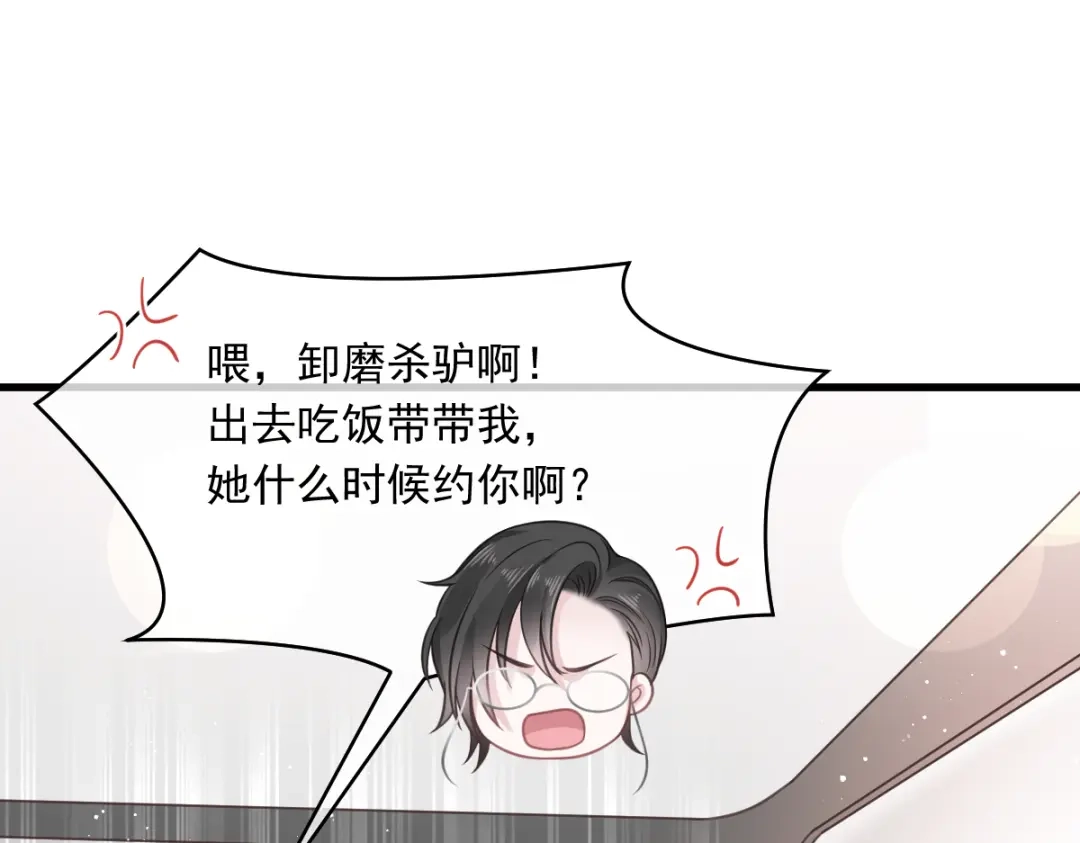 《重生成血族总裁的小甜点》007 可以约你吗 第69页
