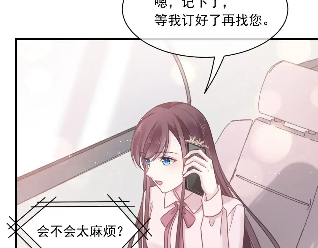《重生成血族总裁的小甜点》007 可以约你吗 第57页
