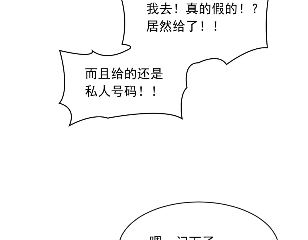 《重生成血族总裁的小甜点》007 可以约你吗 第56页