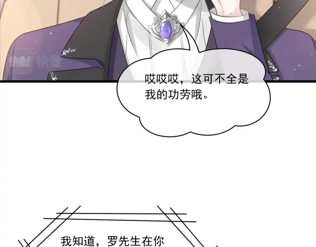 《重生成血族总裁的小甜点》007 可以约你吗 第28页