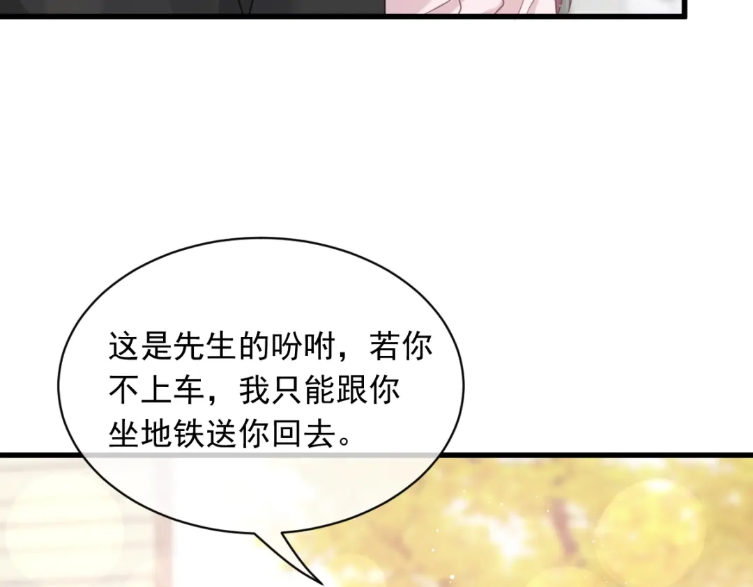 《重生成血族总裁的小甜点》007 可以约你吗 第9页