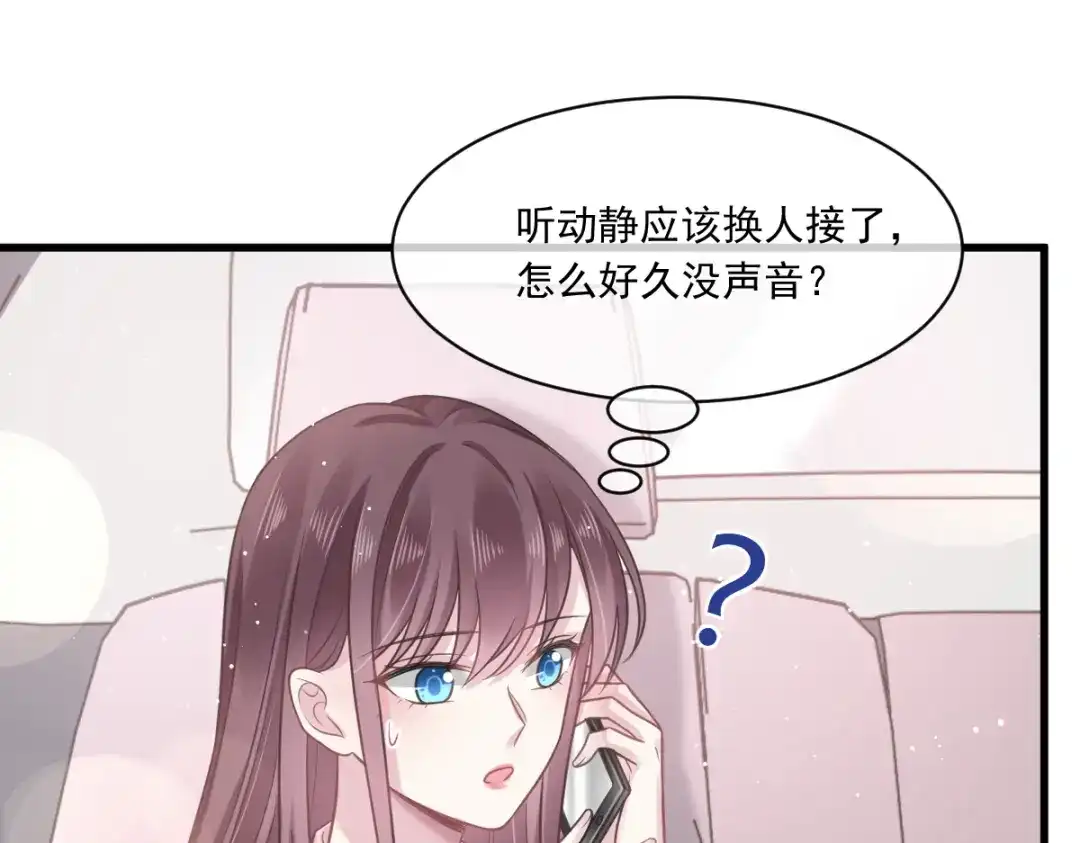 《重生成血族总裁的小甜点》007 可以约你吗 第41页