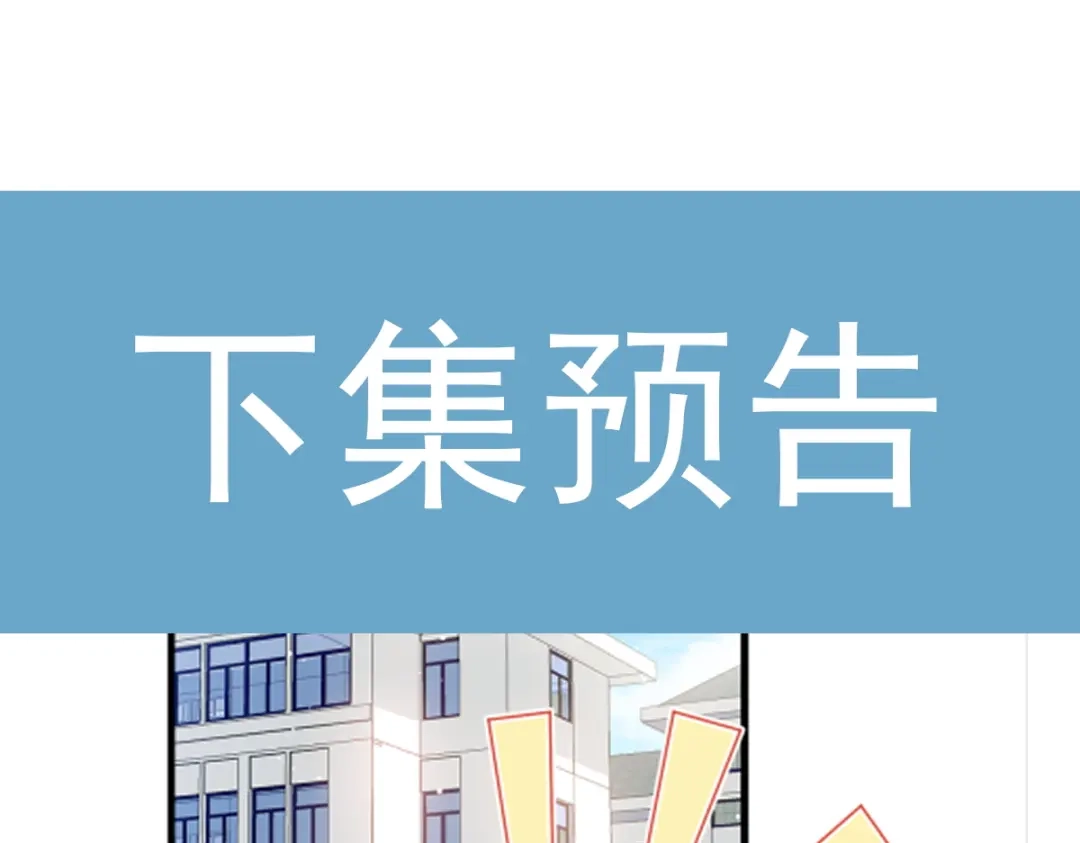 《重生成血族总裁的小甜点》007 可以约你吗 第86页
