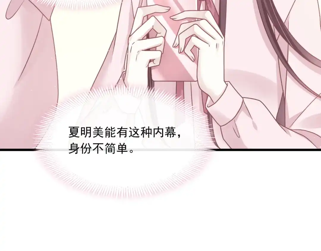 《重生成血族总裁的小甜点》008 校花评选 第34页