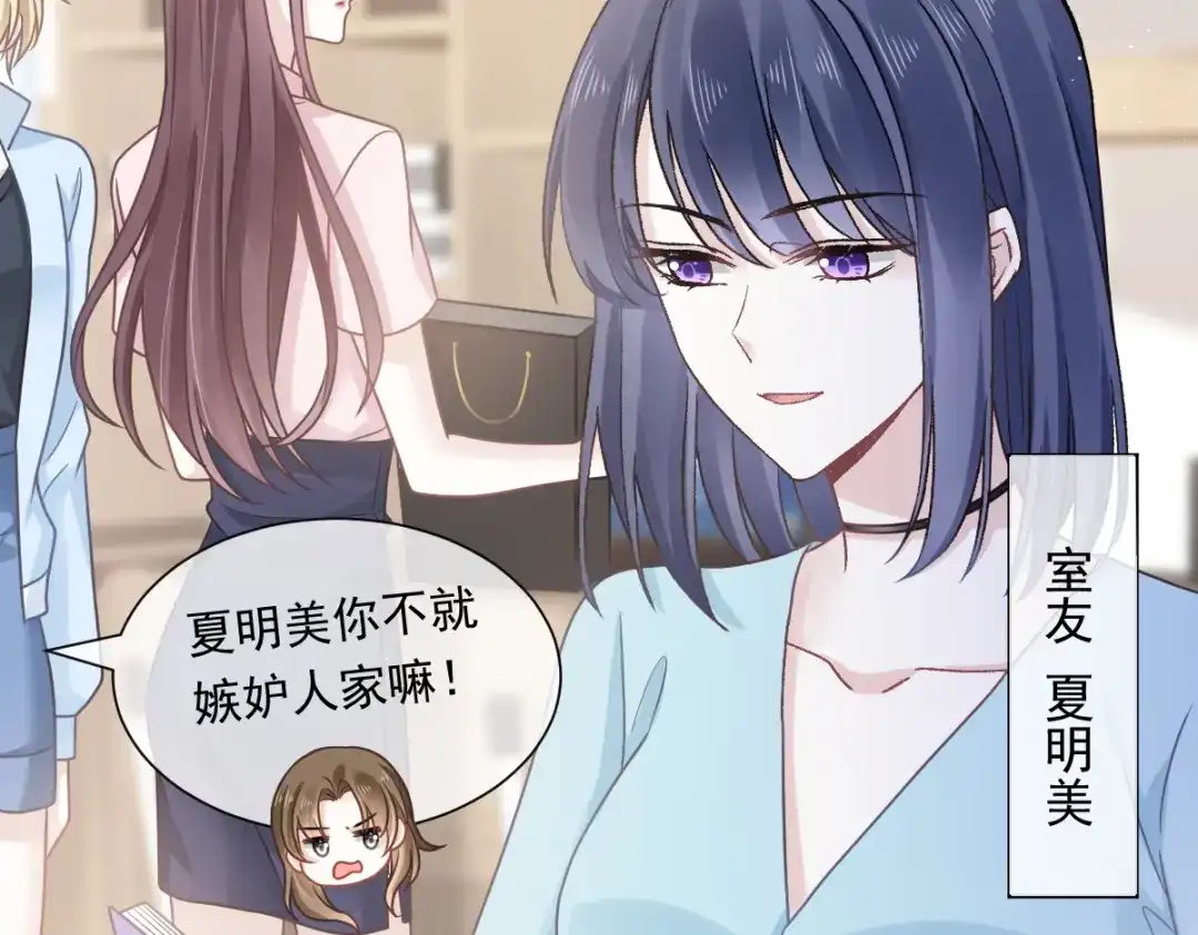 《重生成血族总裁的小甜点》008 校花评选 第23页