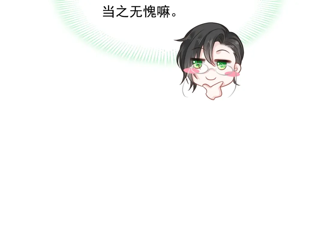 《重生成血族总裁的小甜点》008 校花评选 第77页