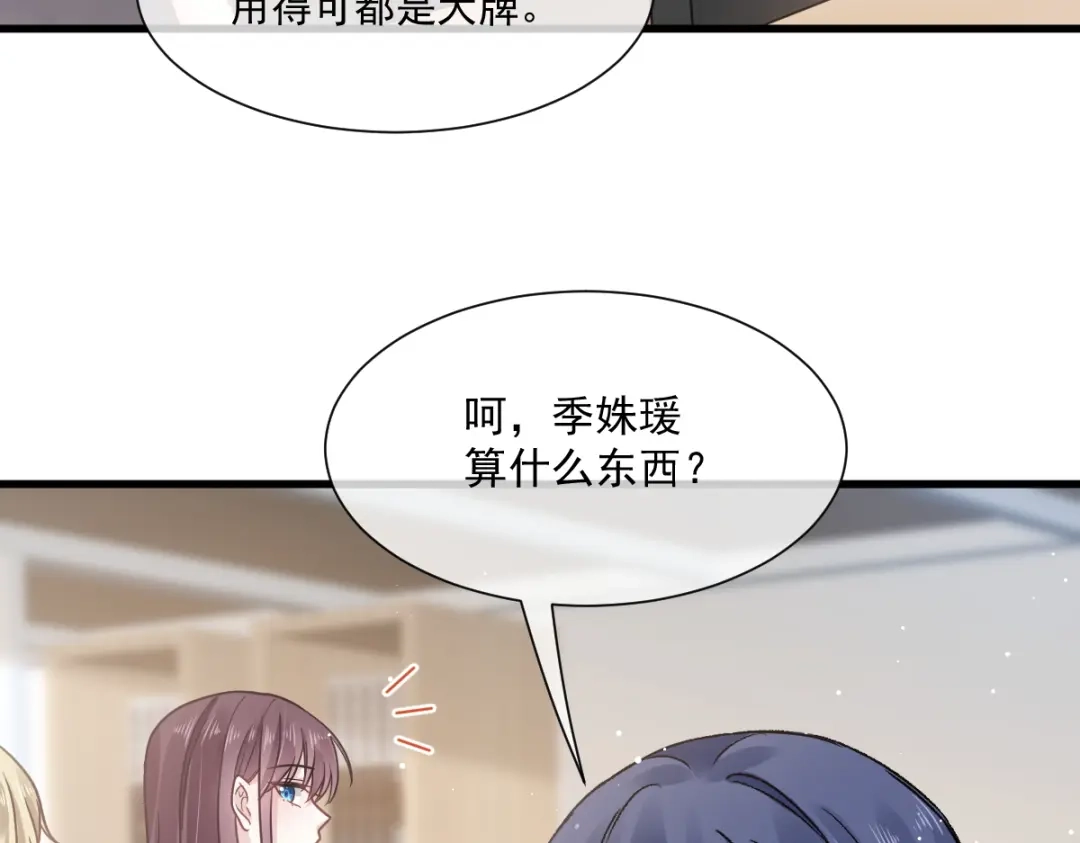 《重生成血族总裁的小甜点》008 校花评选 第22页