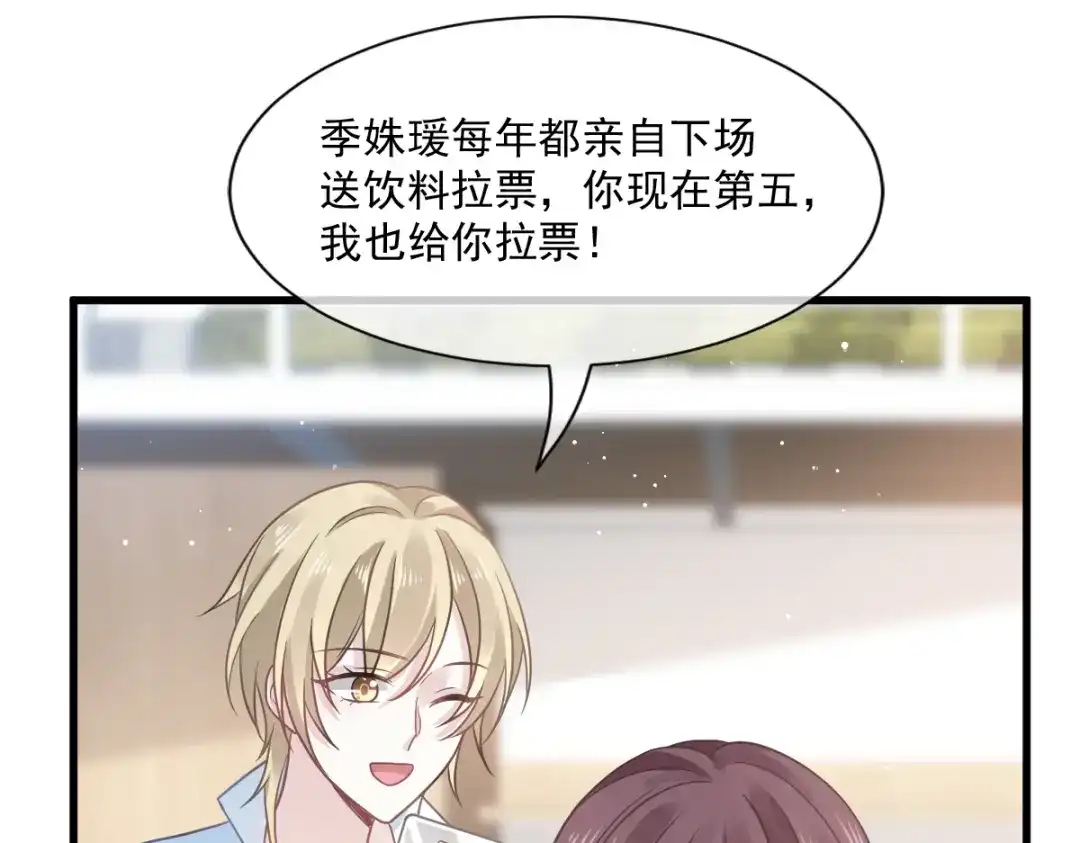 《重生成血族总裁的小甜点》008 校花评选 第50页