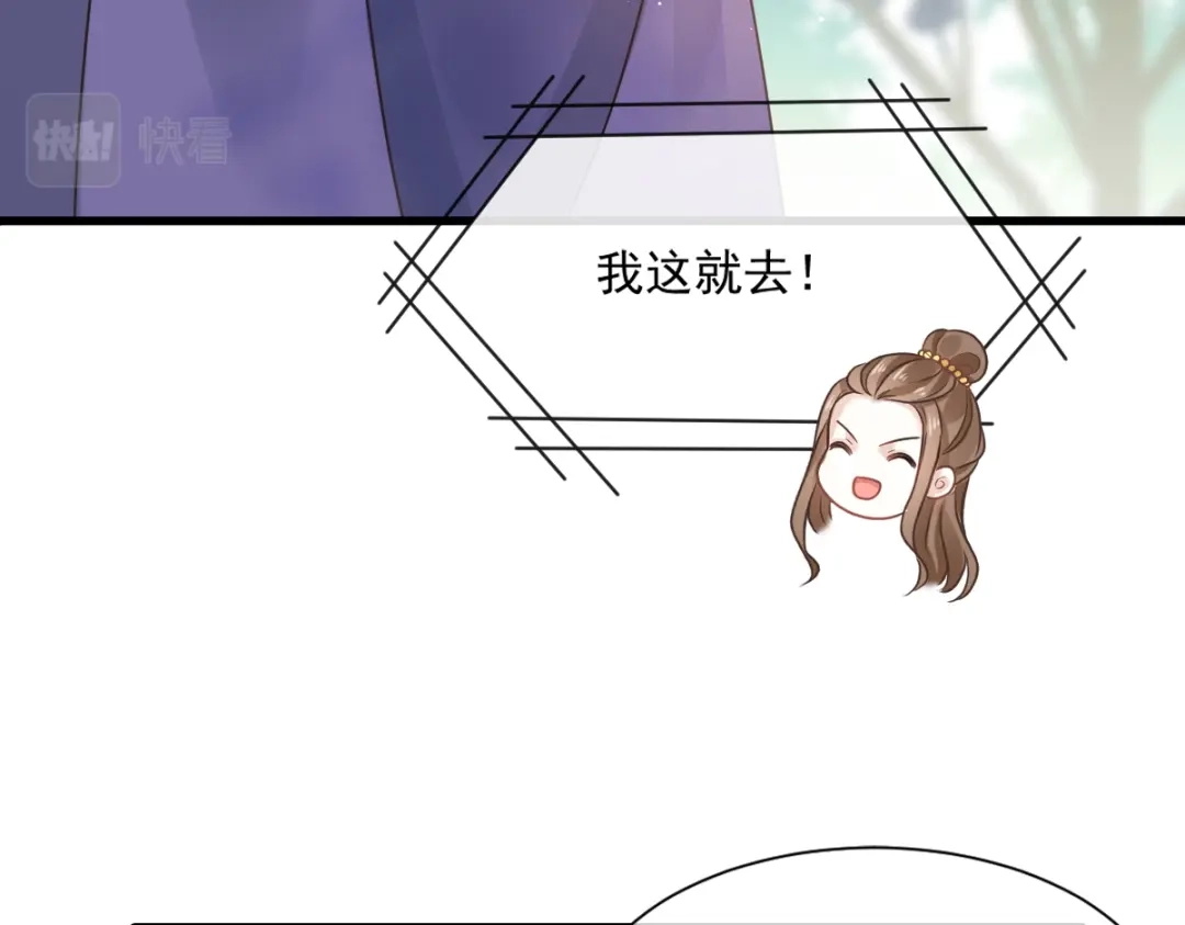 《重生成血族总裁的小甜点》008 校花评选 第59页