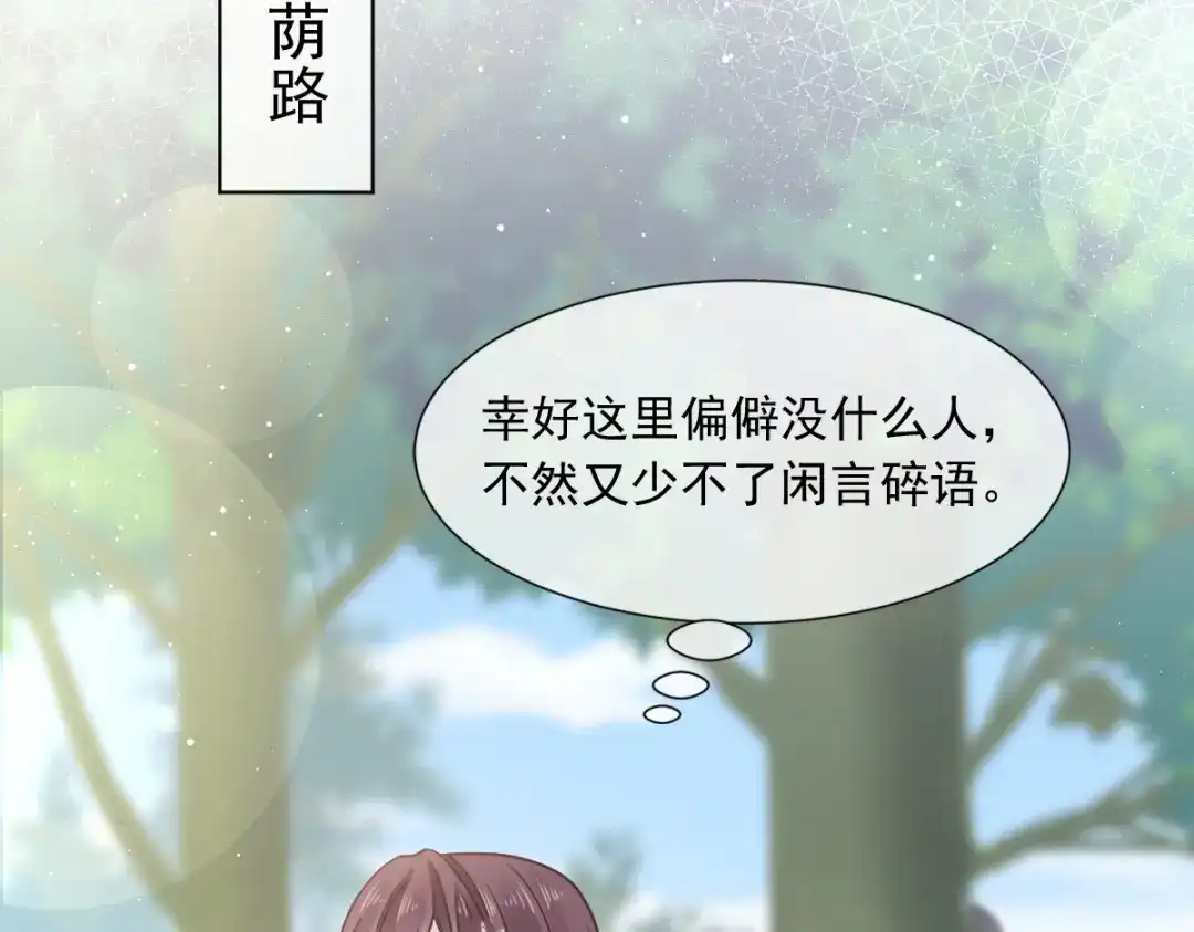 《重生成血族总裁的小甜点》008 校花评选 第11页
