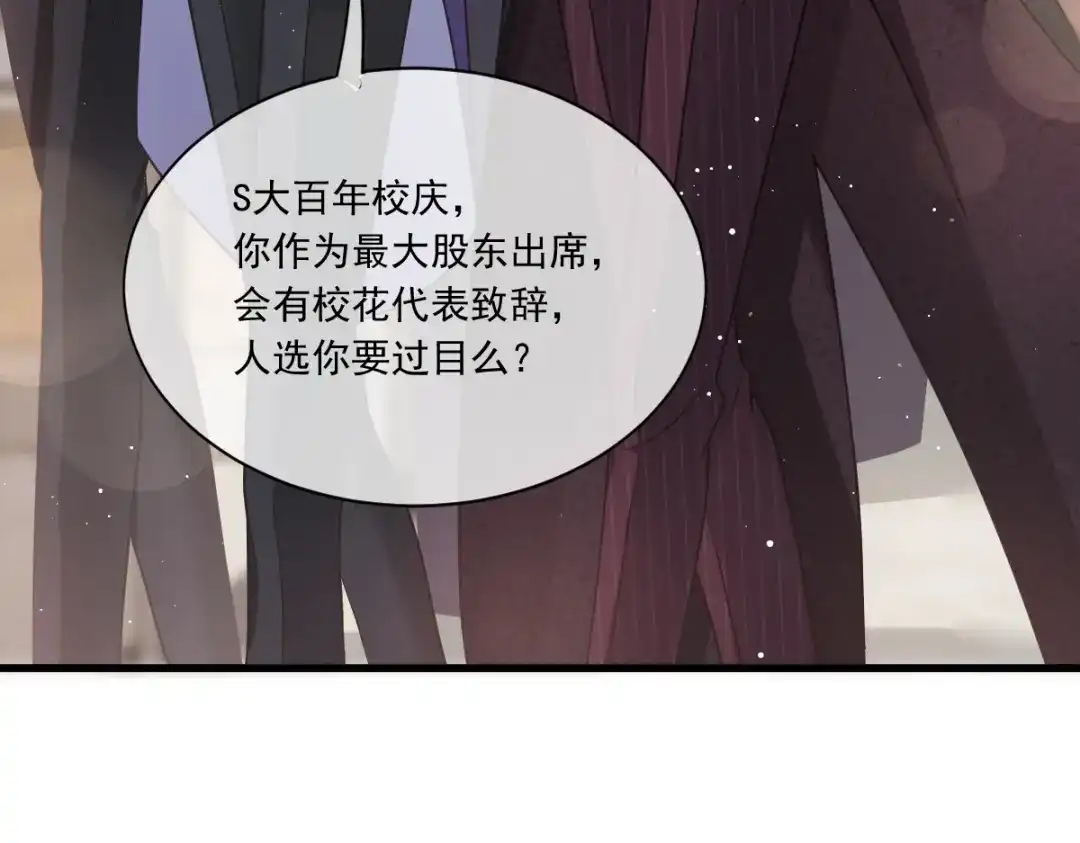 《重生成血族总裁的小甜点》008 校花评选 第66页